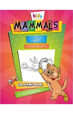 MAMLES: COLOURING BOOK